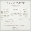 셀프사진관 예뻐서, 봄 동탄점