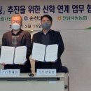 농협 젖소개량사업소