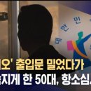 당기시오 문 밀었다가 행인 사망해서 유죄 판결 받은 사람 이미지