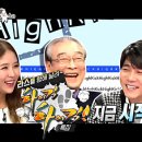 [MD리뷰] '라스' 이순재X최민용X신지X김혜성, 10년 지나도 '하이킥' 이미지