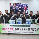 광양전단