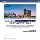 2020 하반기 한국해외인프라도시개발지원공사 직원 및 계약직 채용공고(~11.12) 이미지
