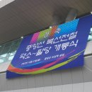 중앙선 전철연장 개통기념 본인사진 이미지