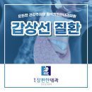 탑석장편한내과의원 이미지