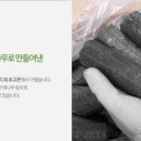 숯고기 이미지