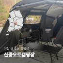 거창읍-8 | 거창 산중오토캠핑장 뷰 좋은 24번 사이트 후기