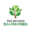 청라풍경채2차아파트 경로당 | 청라 제일 풍경채2차 줄눈 시공 후기