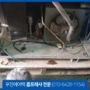 경원냉동수리 이미지