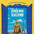 (주)여행가는날