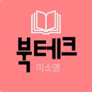 쉽게 배우는 경매, 재테크, 부동산 이미지