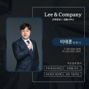 리앤컴퍼니