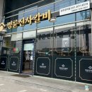 명륜진사갈비양주광적점