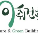 건축사사무소아취 이미지