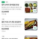 양심장어 본점 이미지