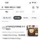웍쟁이 제육고수