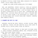 윤석열 정부, 「지방시대 종합계획(2023년-2027년)」 발표 - 역대 최초로 ‘지방분권-균형발전’ 5개년계획 통합 수립 - 이미지