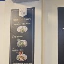청주에 부속구이 먹으러 1박2일, 장군집 청대점