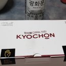 교촌치킨사동 - 안산시 상록구 항가울로 10-1 | 교촌치킨사동
