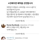 폐막식 끝나고난후.. 이미지