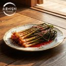 오롯이