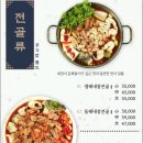 속초할매생태동태탕평택