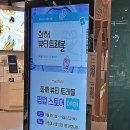 토브트래블