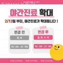 오케이치과의원 이미지