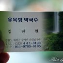 화천막국수 이미지