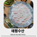 태평수산 맞은편 이미지