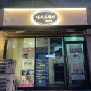 나이스바디&스킨