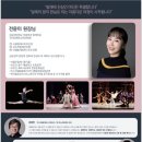 우아함과 건강을 동시에! 마인발레학원 이야기