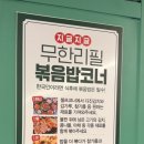 엉터리무한대패울산태화점 이미지