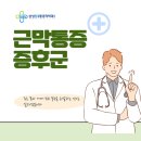 탑마취통증의학과의원 이미지
