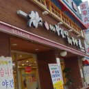 대관련동태찌개와낙지볶음 이미지