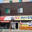 갱짱 | 부산 동래구 갱짱, 후기, 연락처, 가격