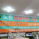 당고개할인마트