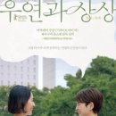 우연과감상 이미지