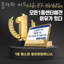 올라와 피트니스 PT 네이버블로그