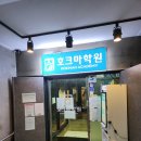 호크마 학원 이미지
