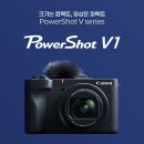 Canon PowerShot V1 이미지