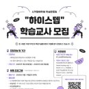 하이스텝주