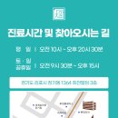 김포 청아람한방병원 이미지