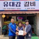 유대감갈비 이미지