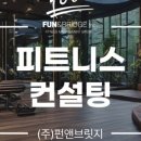펀브릿지 이미지