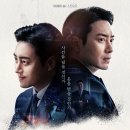 좋거나 나쁜 동재 촬영장소/출연진/인물관계도/드라마 분석/OST음악/결말후기