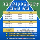 진주 초장동야외테니스 &lt;&lt;테니스 그라운드&gt;&gt; 초장동 테니스 레슨