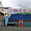 별이 뜨는 집 이미지