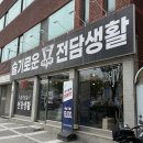 원주 전자담배 슬기로운전담생활 액상 구매 후기