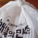 송파방이 마라집 이미지