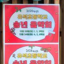 유석초등학교 이미지